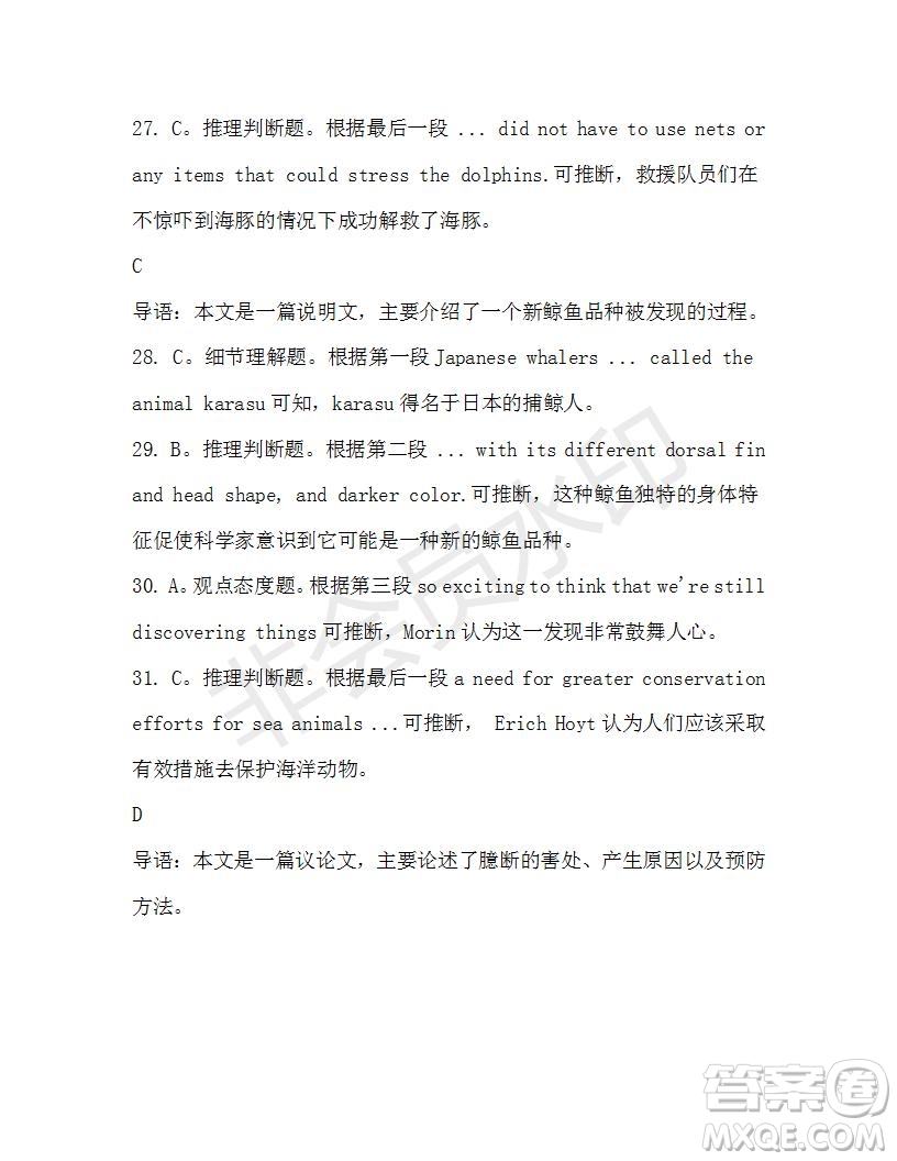 學(xué)生雙語報2019-2020學(xué)年高二RX版課標(biāo)版第30期測試題答案