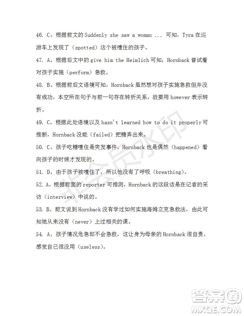 學(xué)生雙語報2019-2020學(xué)年高二RX版課標(biāo)版第30期測試題答案