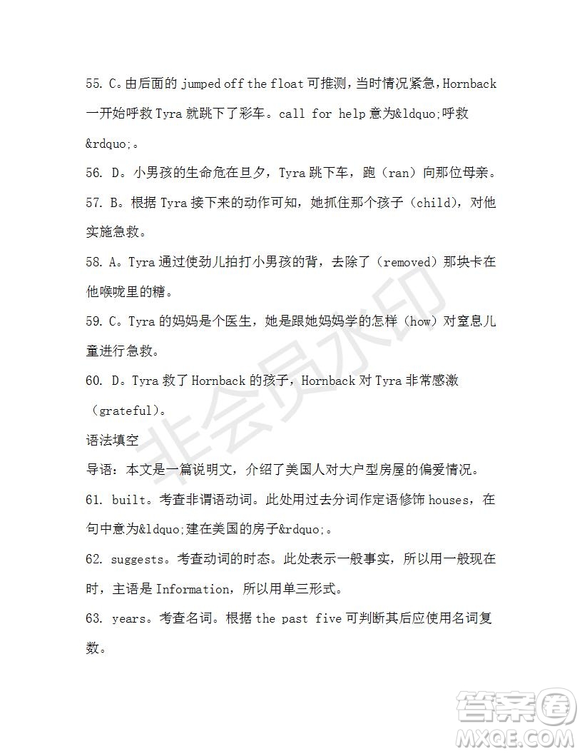 學(xué)生雙語報2019-2020學(xué)年高二RX版課標(biāo)版第30期測試題答案
