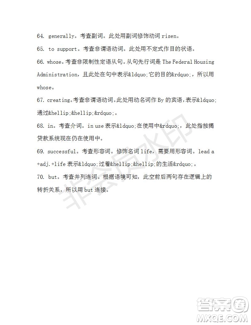 學(xué)生雙語報2019-2020學(xué)年高二RX版課標(biāo)版第30期測試題答案