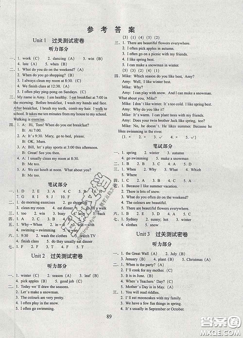 2020春68所名校圖書期末沖刺100分完全試卷五年級(jí)英語下冊(cè)人教版答案