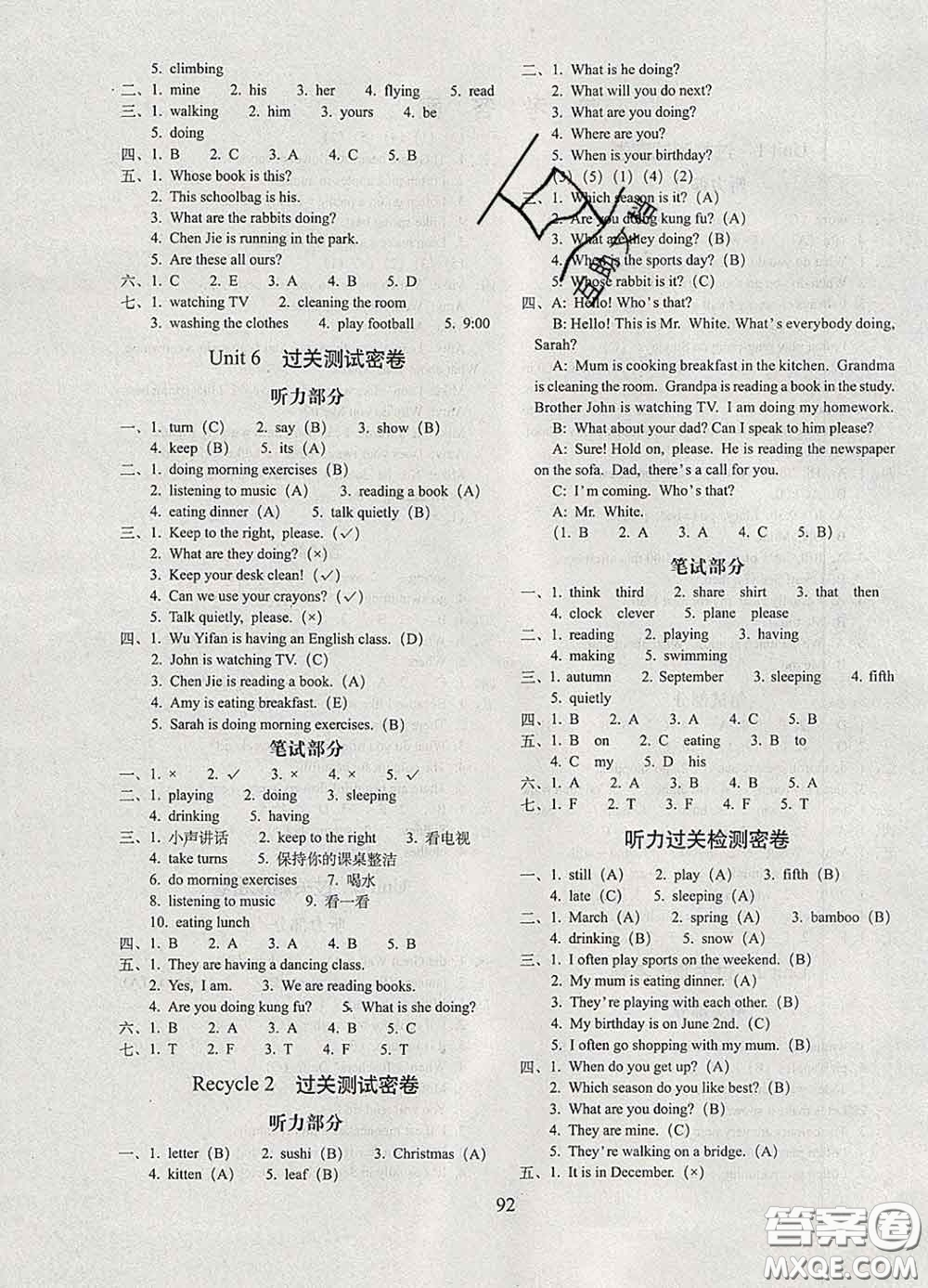 2020春68所名校圖書期末沖刺100分完全試卷五年級(jí)英語下冊(cè)人教版答案