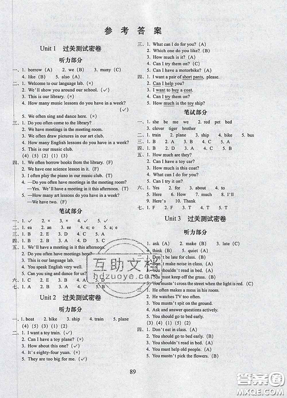 2020春期末沖刺100分完全試卷五年級英語下冊人教精通版答案