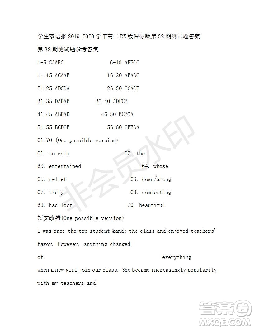 學(xué)生雙語報(bào)2019-2020學(xué)年高二RX版課標(biāo)版第32期測試題答案