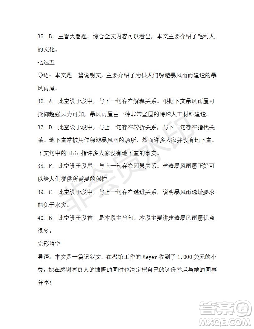 學(xué)生雙語報(bào)2019-2020學(xué)年高二RX版課標(biāo)版第32期測試題答案