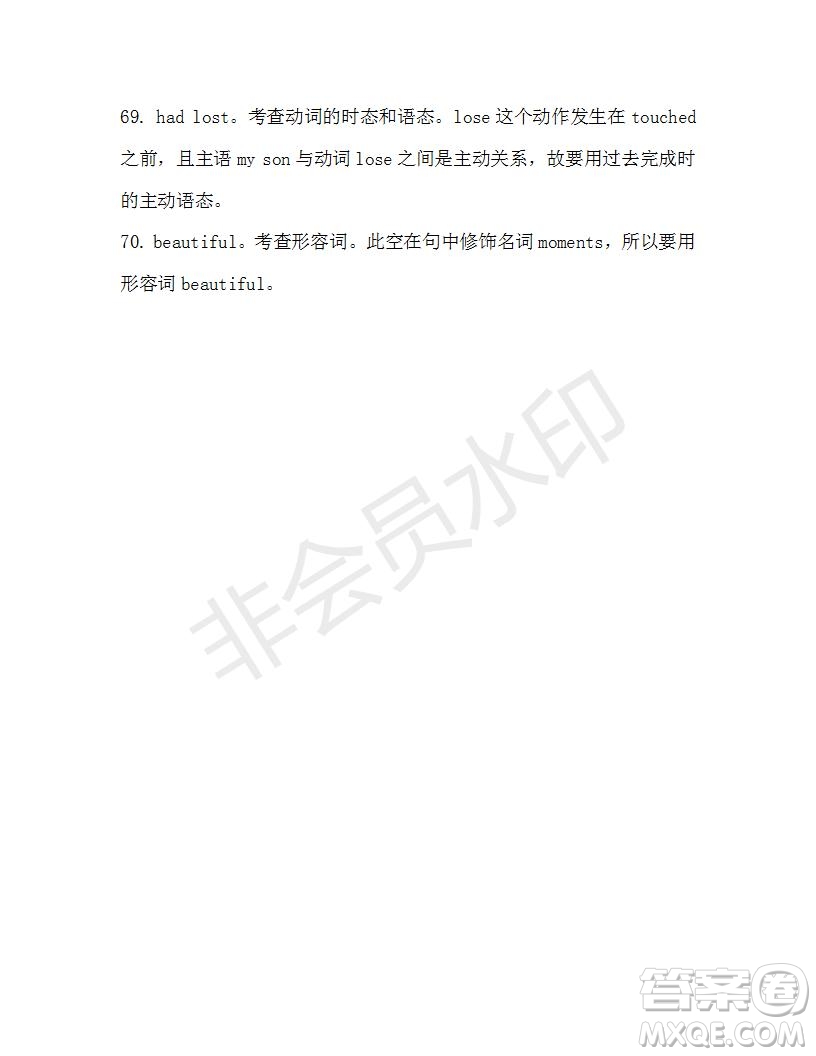學(xué)生雙語報(bào)2019-2020學(xué)年高二RX版課標(biāo)版第32期測試題答案