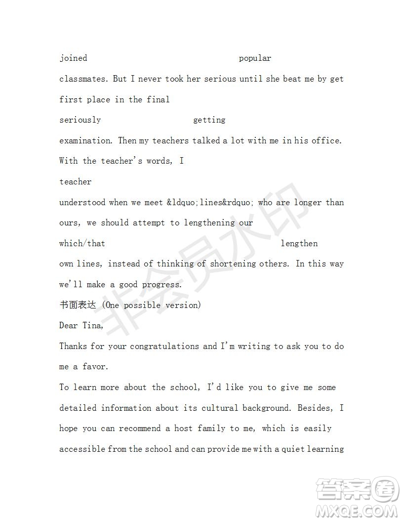 學(xué)生雙語報(bào)2019-2020學(xué)年高二RX版課標(biāo)版第32期測試題答案