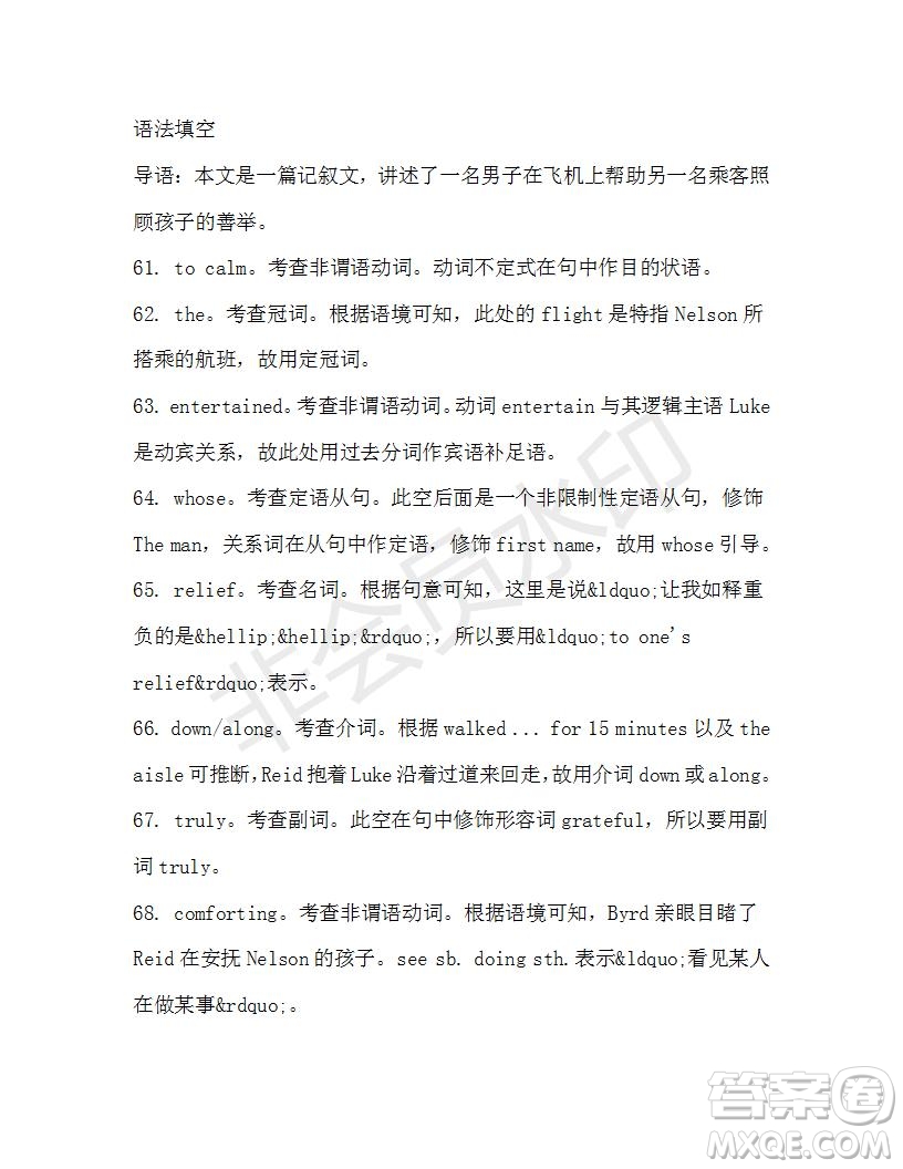 學(xué)生雙語報(bào)2019-2020學(xué)年高二RX版課標(biāo)版第32期測試題答案