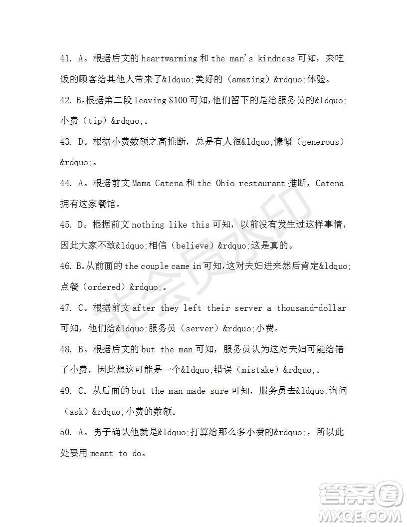 學(xué)生雙語報(bào)2019-2020學(xué)年高二RX版課標(biāo)版第32期測試題答案