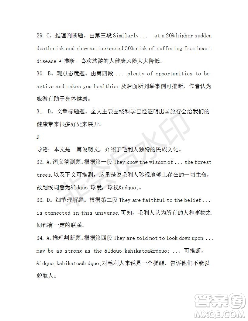 學(xué)生雙語報(bào)2019-2020學(xué)年高二RX版課標(biāo)版第32期測試題答案