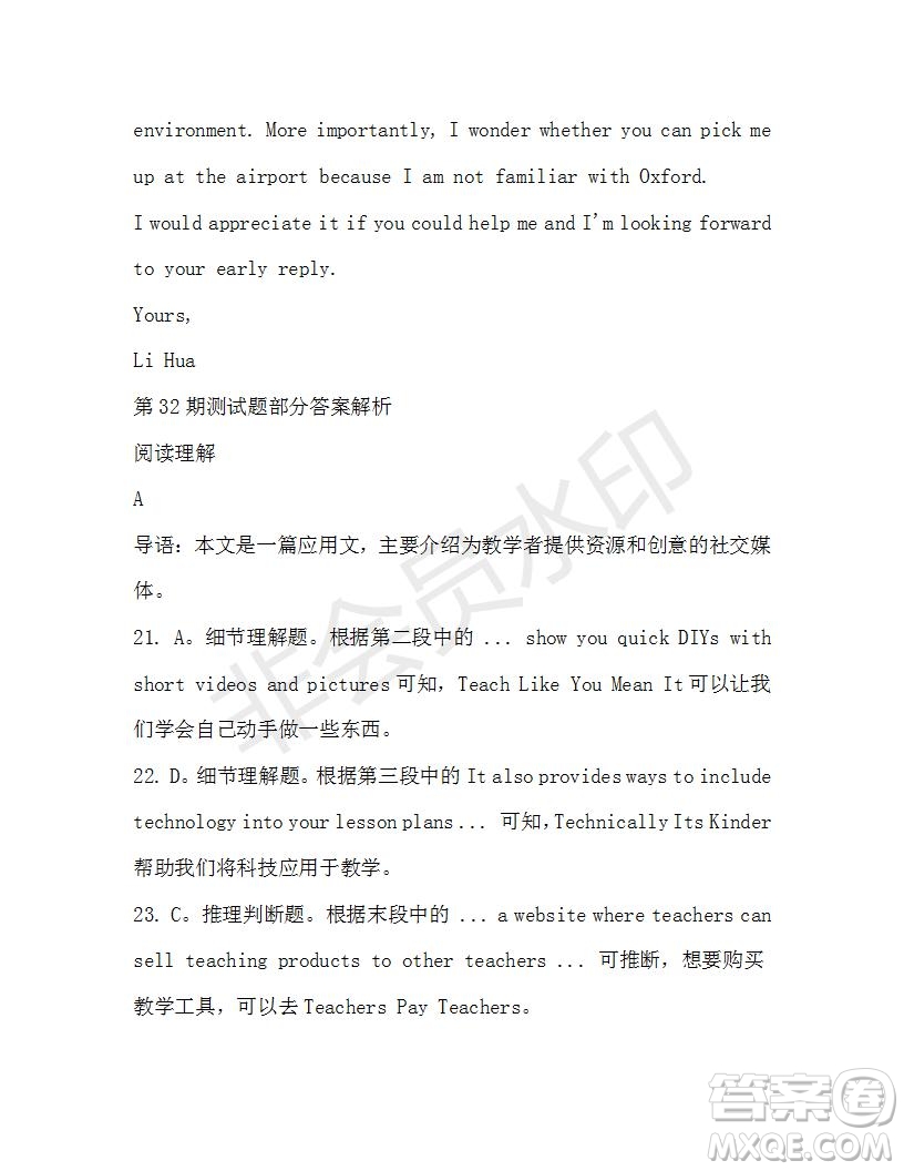學(xué)生雙語報(bào)2019-2020學(xué)年高二RX版課標(biāo)版第32期測試題答案