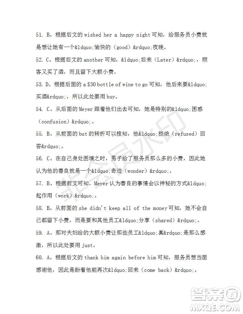 學(xué)生雙語報(bào)2019-2020學(xué)年高二RX版課標(biāo)版第32期測試題答案