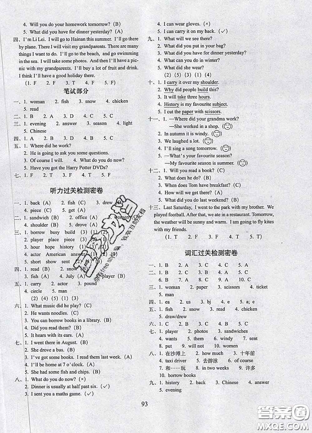 2020春期末沖刺100分完全試卷五年級(jí)英語(yǔ)下冊(cè)外研版一起答案