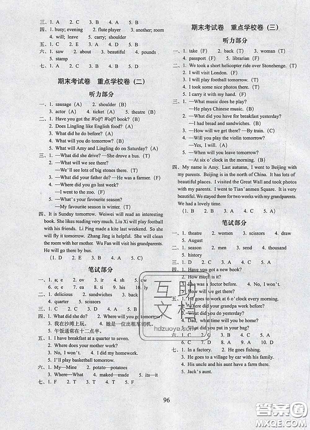 2020春期末沖刺100分完全試卷五年級(jí)英語(yǔ)下冊(cè)外研版一起答案