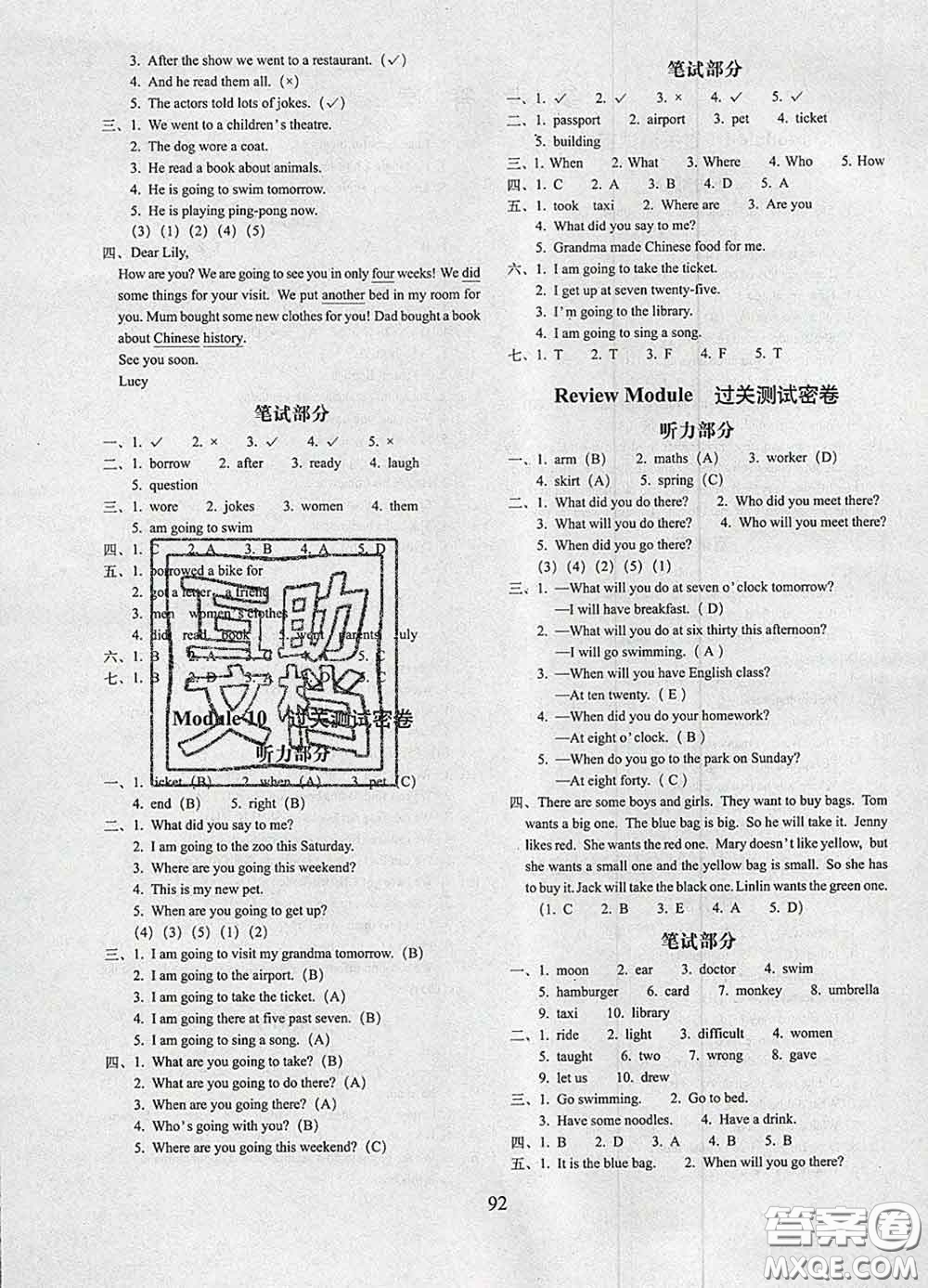 2020春期末沖刺100分完全試卷五年級(jí)英語(yǔ)下冊(cè)外研版三起答案