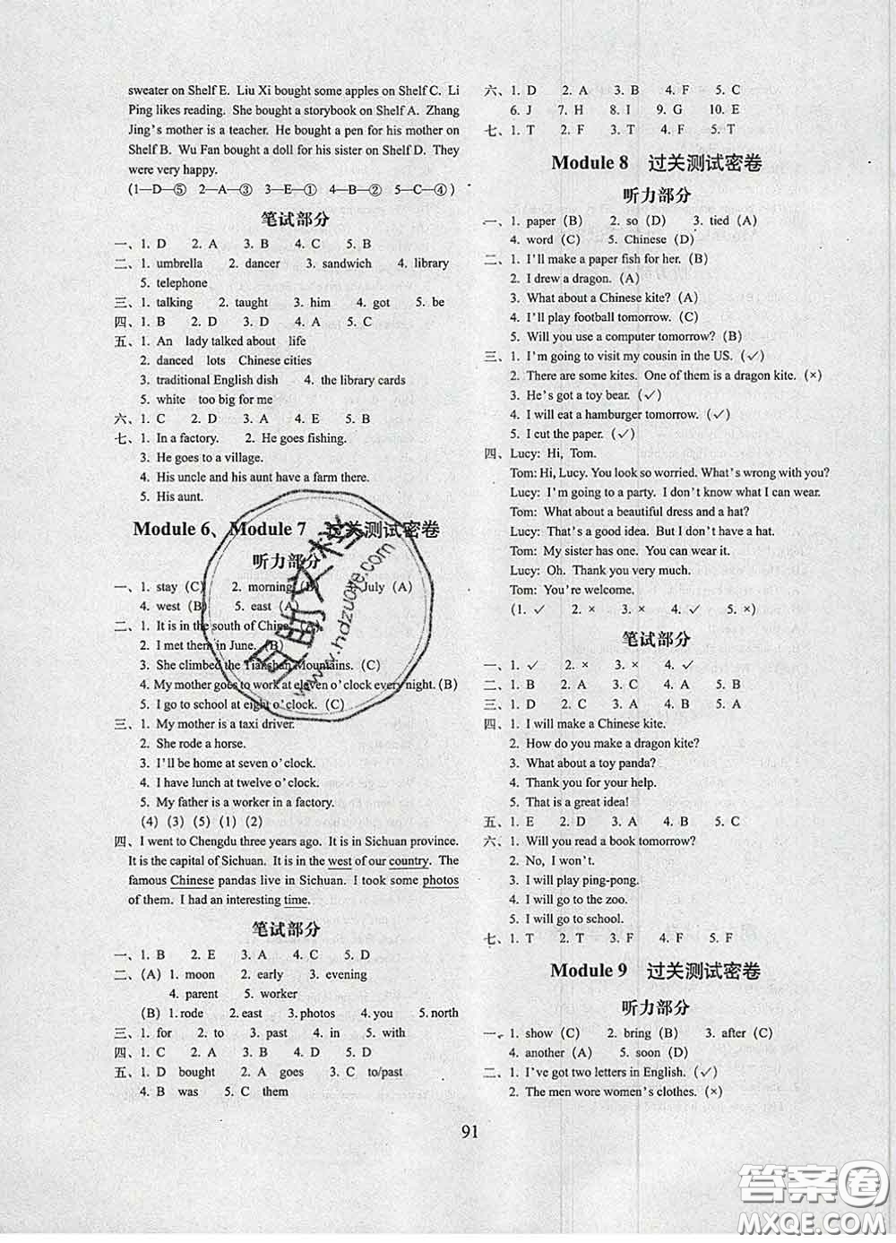 2020春期末沖刺100分完全試卷五年級(jí)英語(yǔ)下冊(cè)外研版三起答案