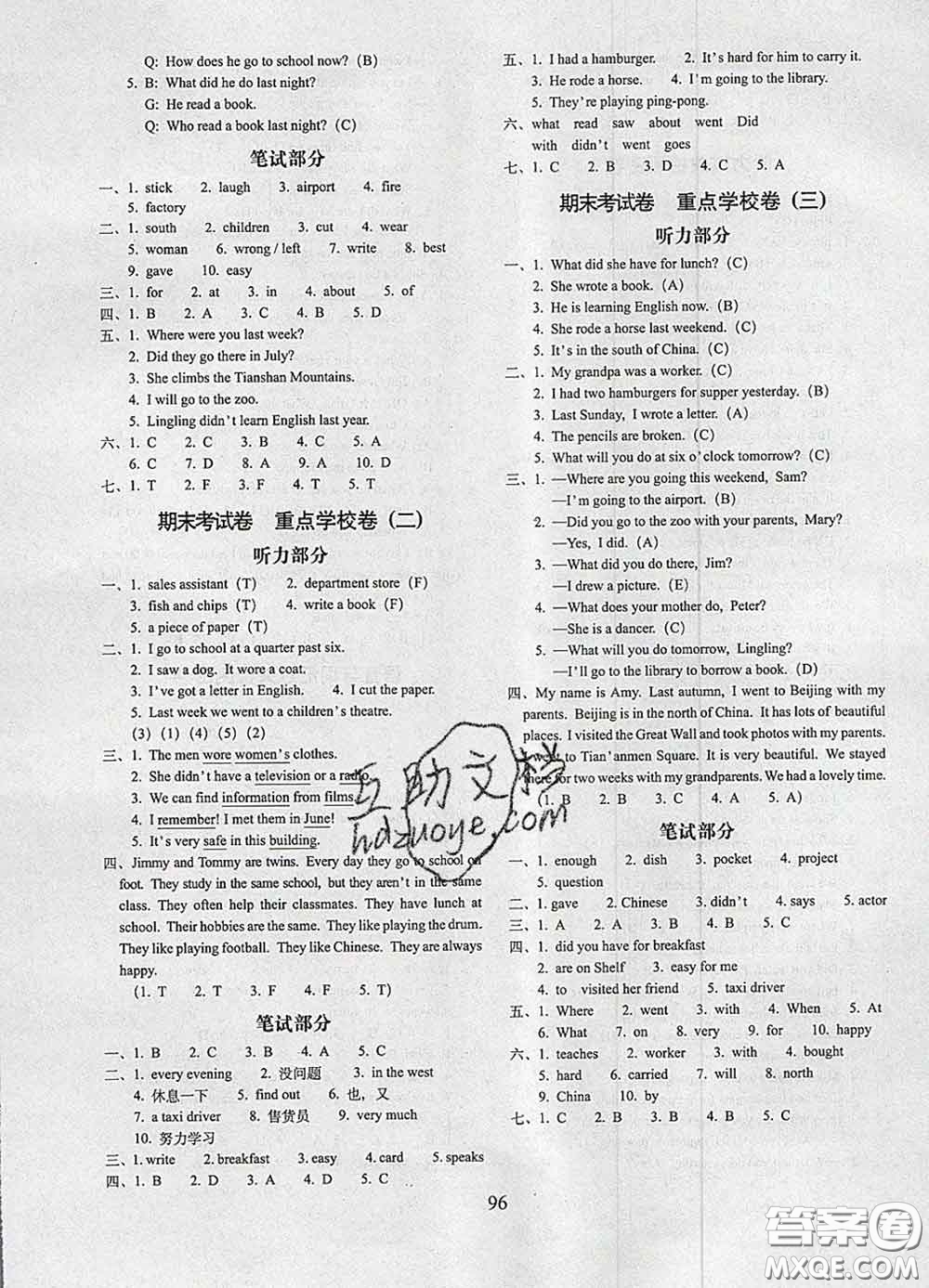 2020春期末沖刺100分完全試卷五年級(jí)英語(yǔ)下冊(cè)外研版三起答案