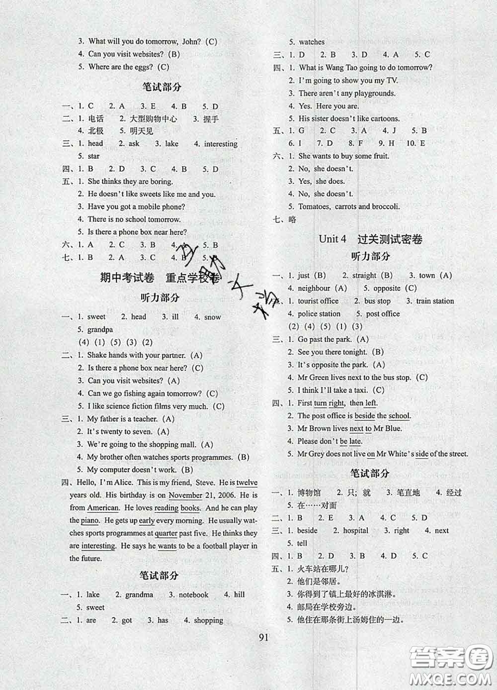 2020春期末沖刺100分完全試卷五年級(jí)英語(yǔ)下冊(cè)外研版武漢專(zhuān)版答案