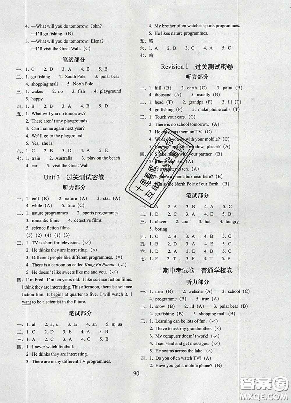 2020春期末沖刺100分完全試卷五年級(jí)英語(yǔ)下冊(cè)外研版武漢專(zhuān)版答案