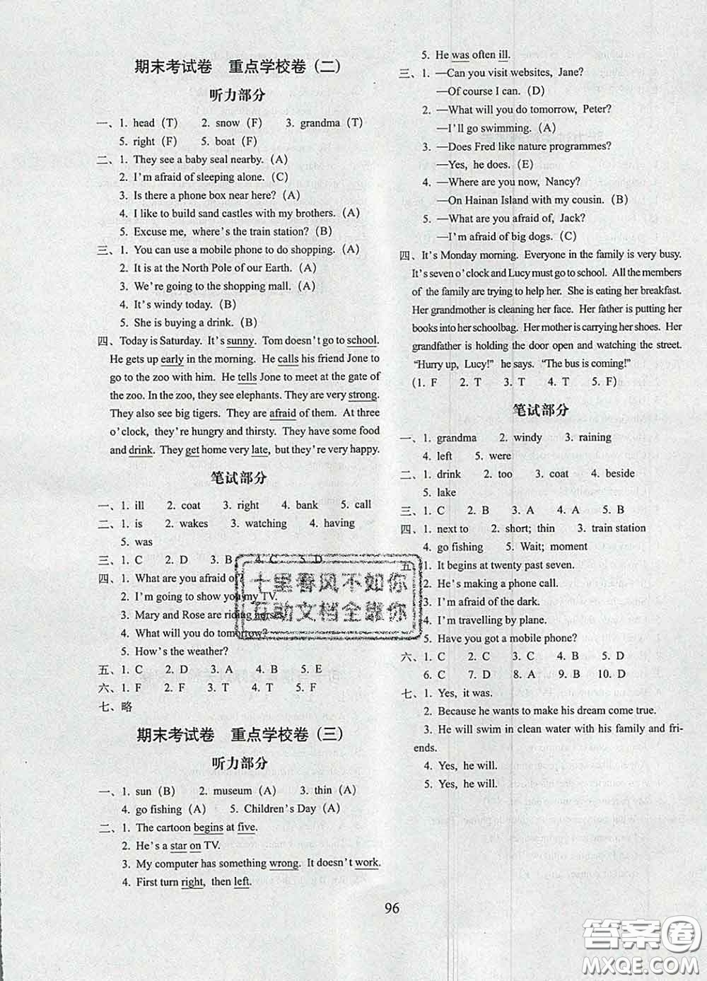 2020春期末沖刺100分完全試卷五年級(jí)英語(yǔ)下冊(cè)外研版武漢專(zhuān)版答案