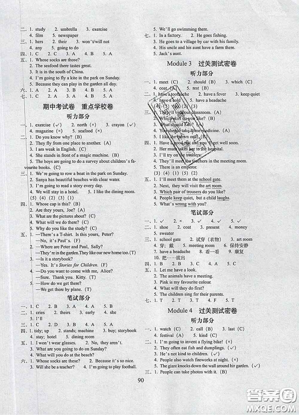 2020春68所名校圖書期末沖刺100分完全試卷五年級(jí)英語下冊牛津版答案