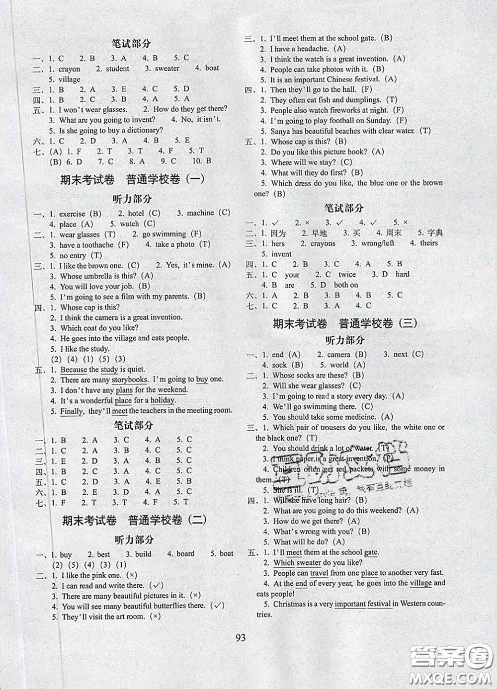 2020春68所名校圖書期末沖刺100分完全試卷五年級(jí)英語下冊牛津版答案