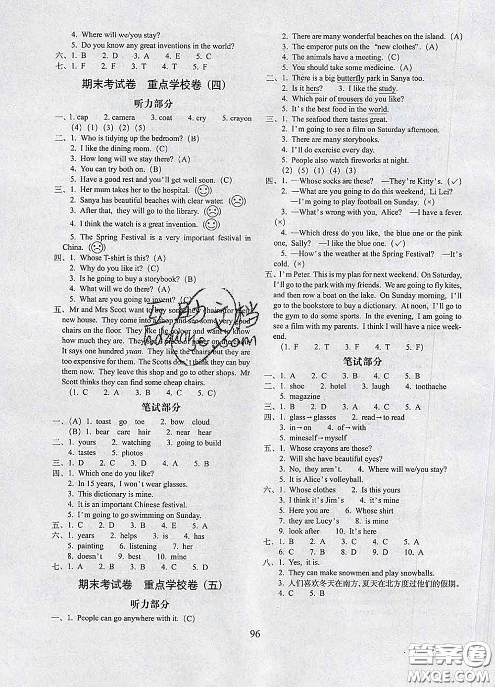 2020春68所名校圖書期末沖刺100分完全試卷五年級(jí)英語下冊牛津版答案