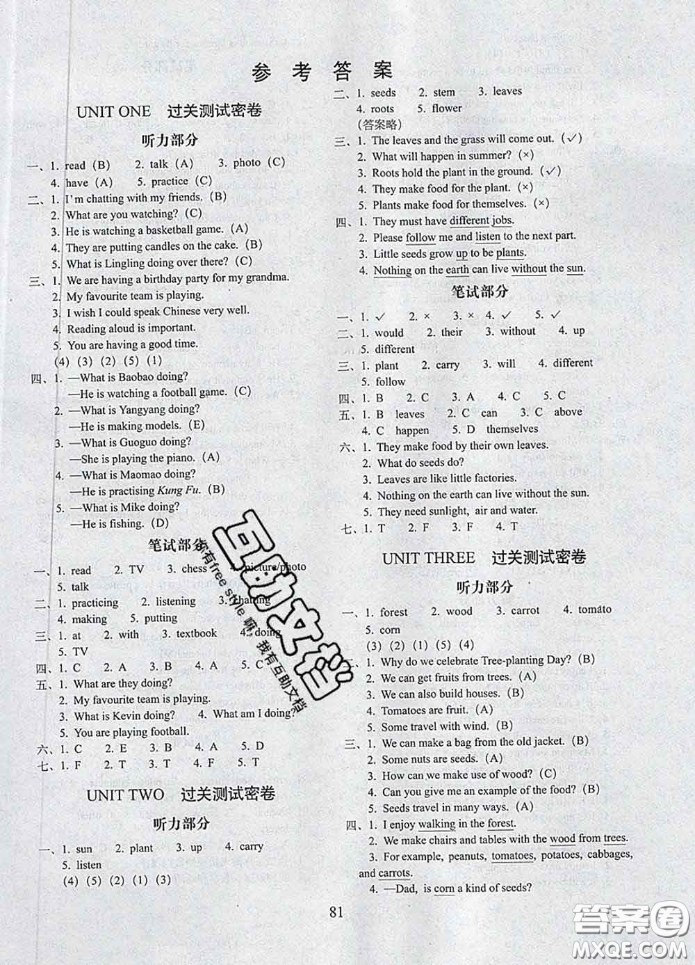 2020春68所名校圖書期末沖刺100分完全試卷五年級英語下冊北京版答案