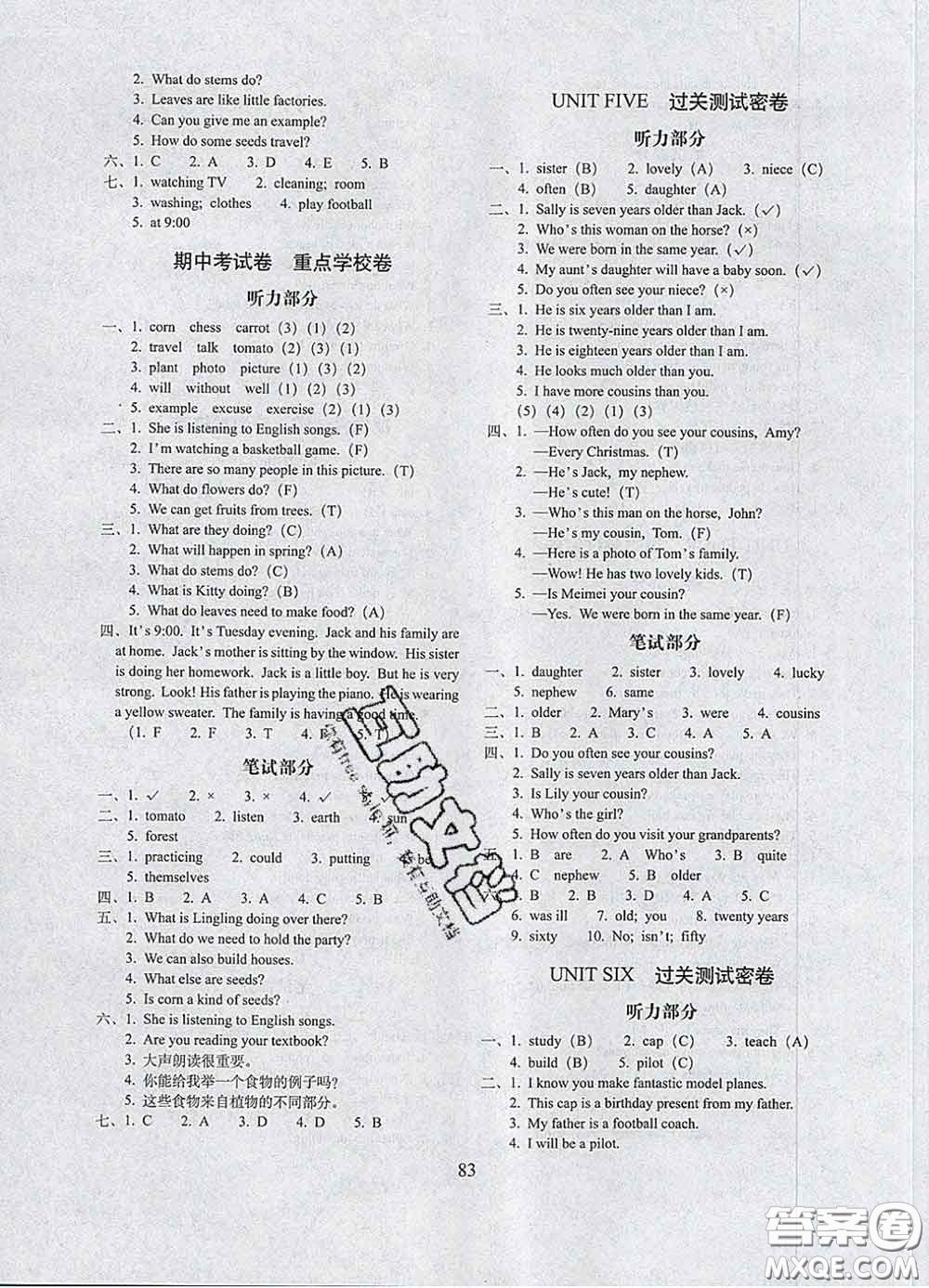 2020春68所名校圖書期末沖刺100分完全試卷五年級英語下冊北京版答案
