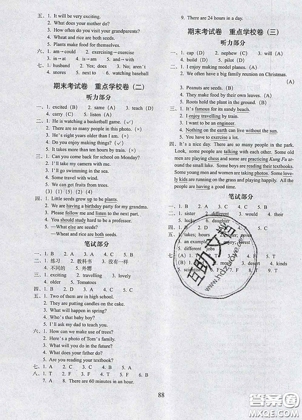 2020春68所名校圖書期末沖刺100分完全試卷五年級英語下冊北京版答案