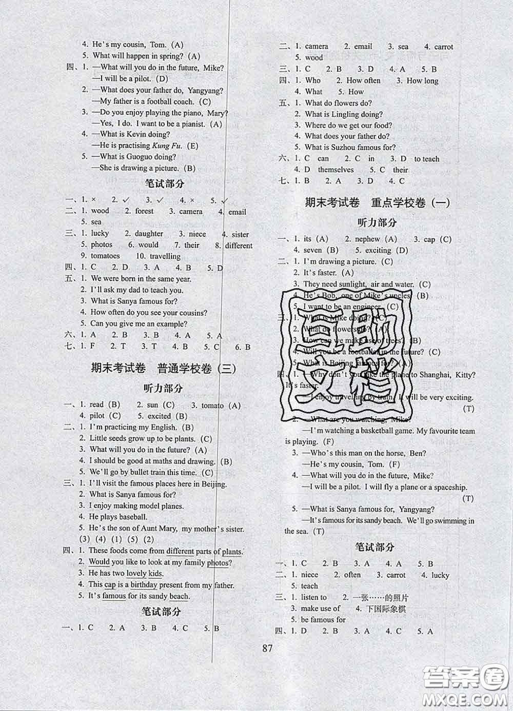2020春68所名校圖書期末沖刺100分完全試卷五年級英語下冊北京版答案