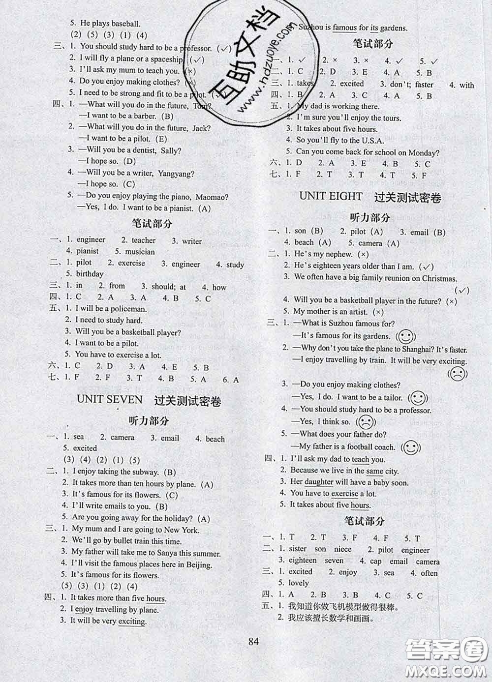 2020春68所名校圖書期末沖刺100分完全試卷五年級英語下冊北京版答案