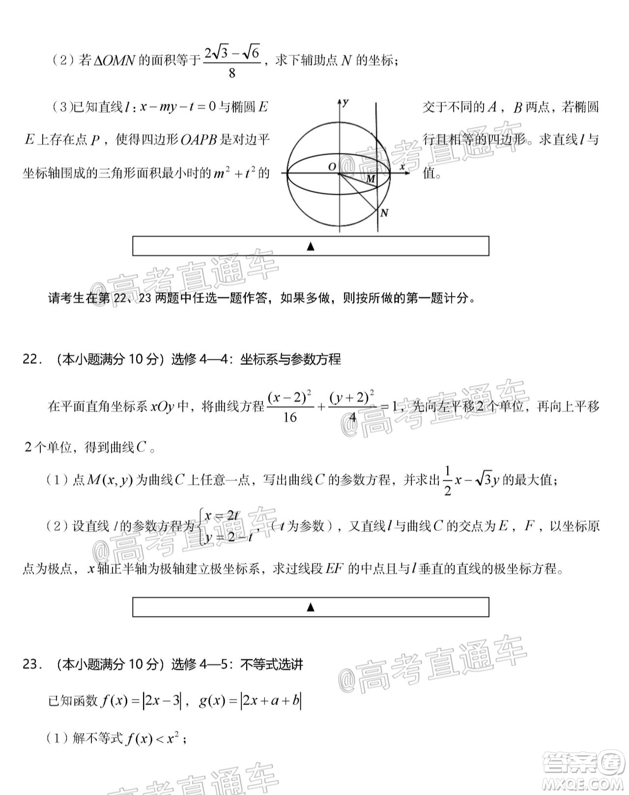 遂寧市高中2020屆三診考試高三理科數(shù)學(xué)試題及答案