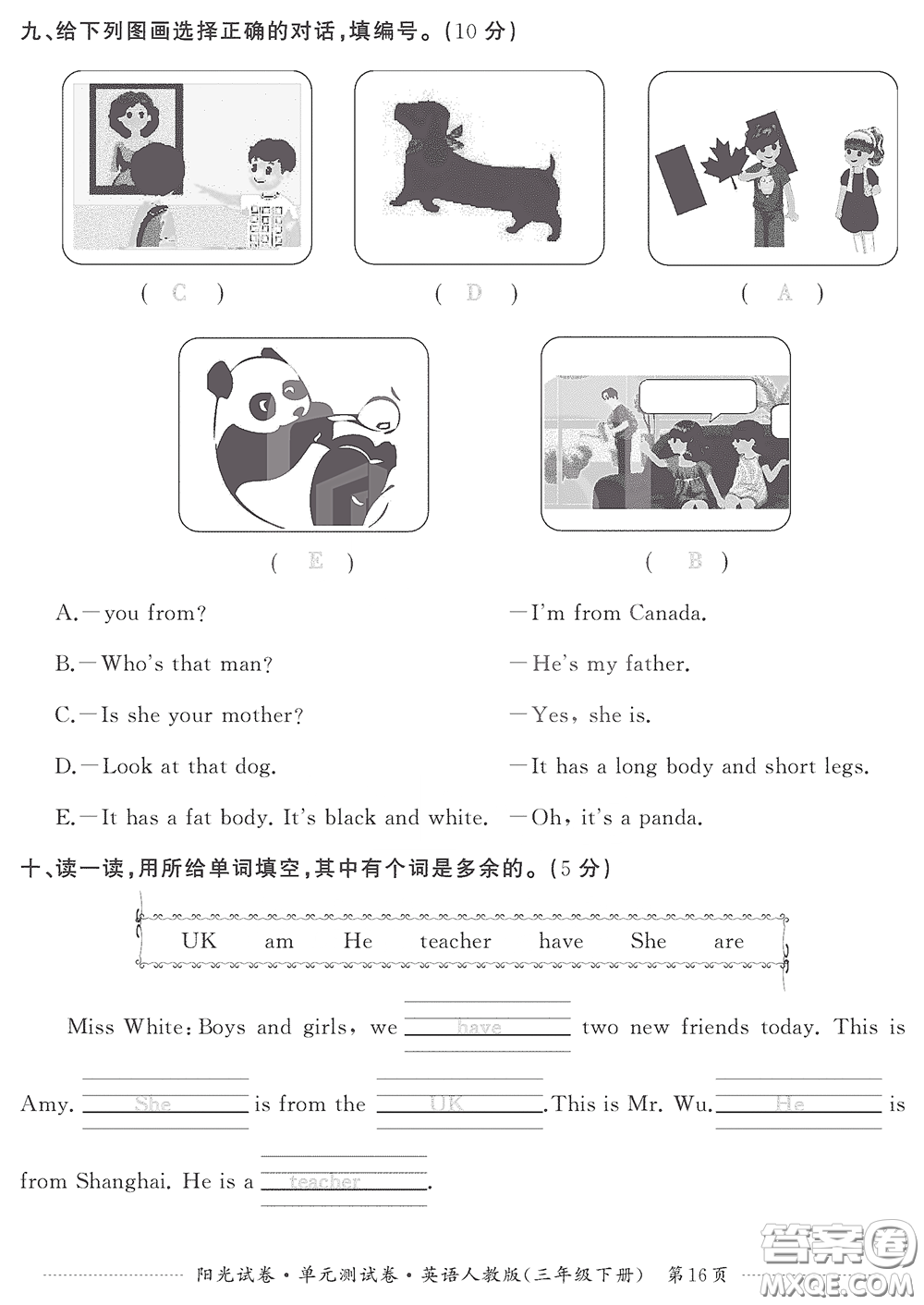 江西高校出版社2020陽(yáng)光試卷單元測(cè)試卷三年級(jí)英語(yǔ)下冊(cè)人教版答案