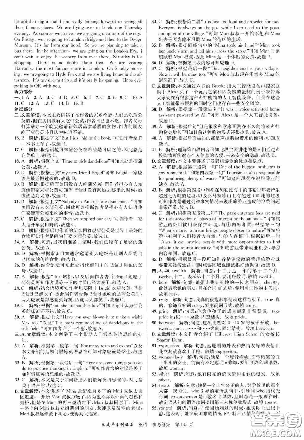 浙江工商大學出版社2020中考必備3年中考卷2年模擬卷英語答案