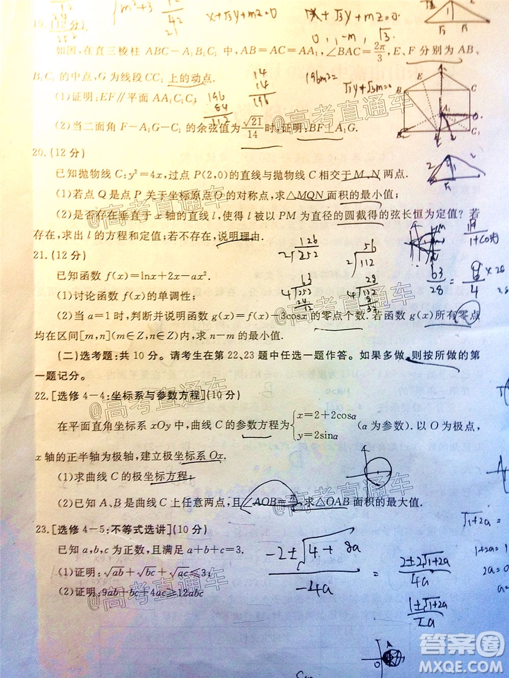 樂山市高中2020屆第三次調(diào)查研究考試?yán)砜茢?shù)學(xué)試題及答案