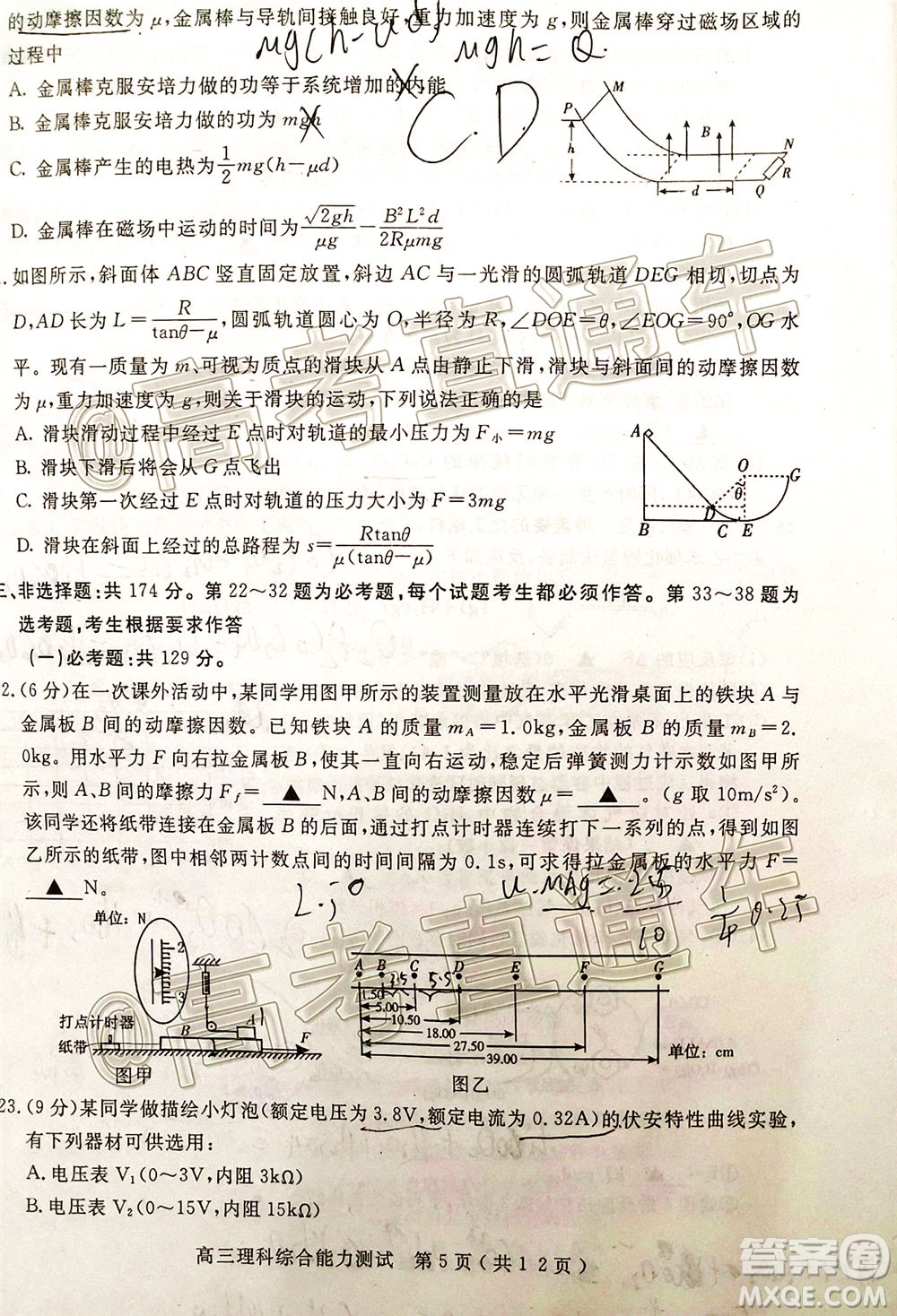 樂山市高中2020屆第三次調(diào)查研究考試?yán)砜凭C合試題及答案