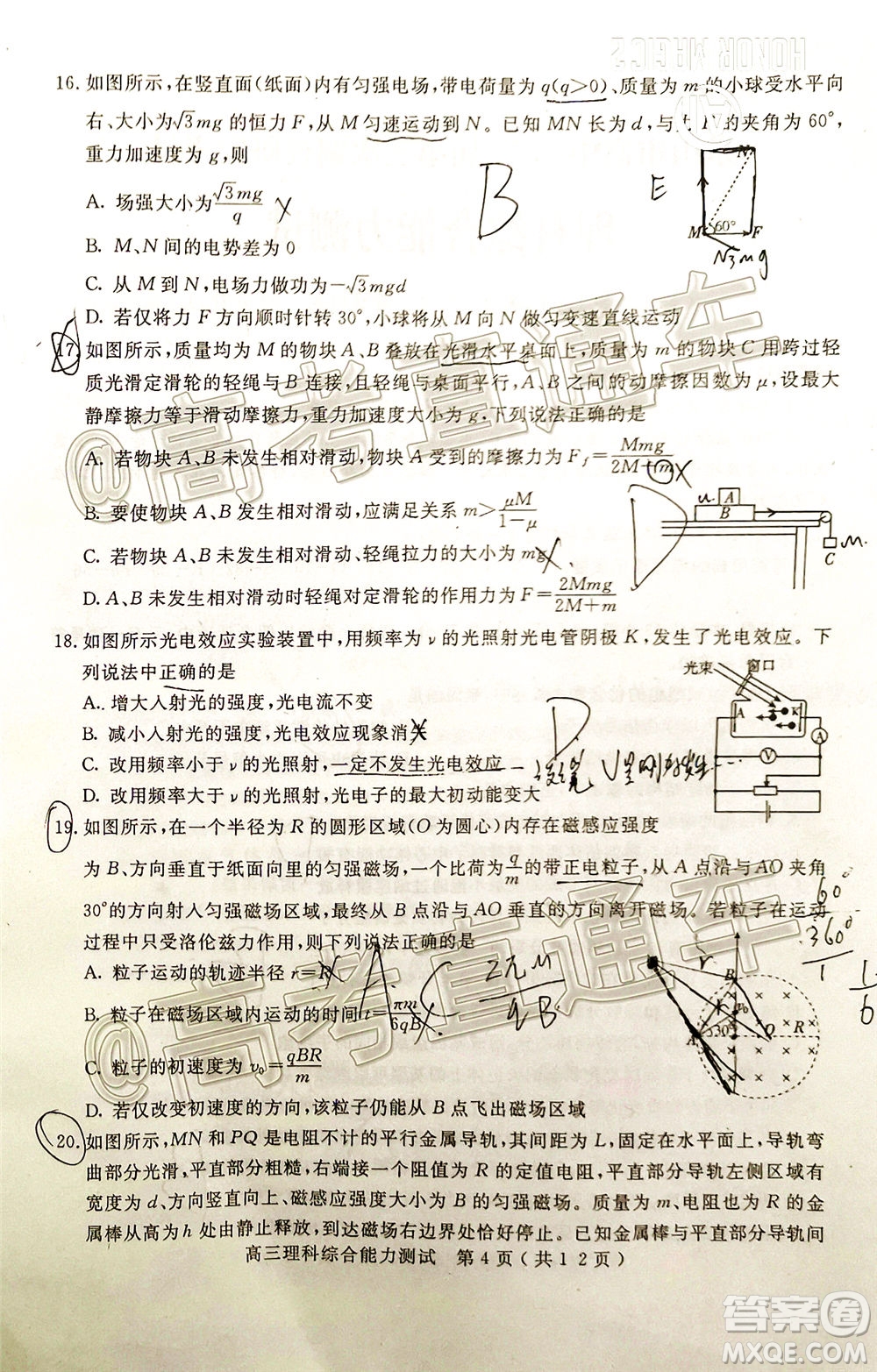 樂山市高中2020屆第三次調(diào)查研究考試?yán)砜凭C合試題及答案