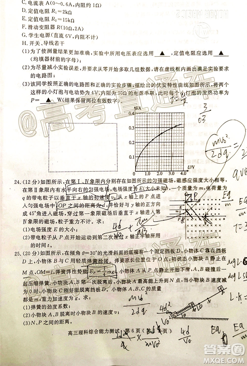 樂山市高中2020屆第三次調(diào)查研究考試?yán)砜凭C合試題及答案