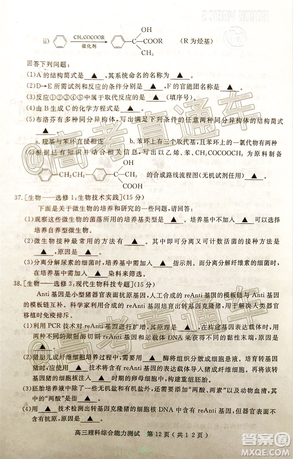 樂山市高中2020屆第三次調(diào)查研究考試?yán)砜凭C合試題及答案
