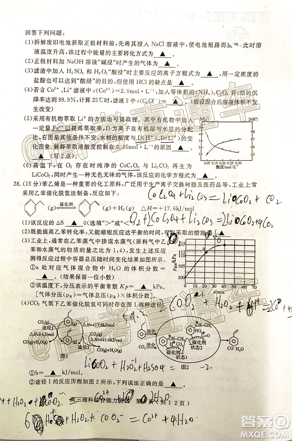 樂山市高中2020屆第三次調(diào)查研究考試?yán)砜凭C合試題及答案
