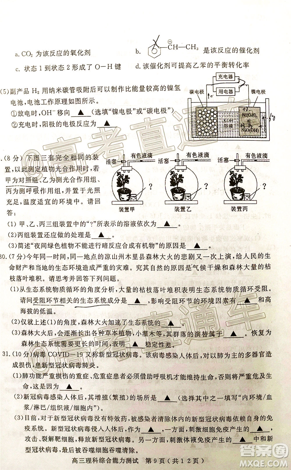 樂山市高中2020屆第三次調(diào)查研究考試?yán)砜凭C合試題及答案