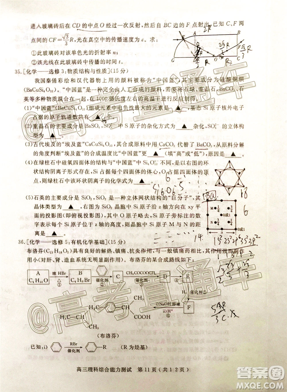樂山市高中2020屆第三次調(diào)查研究考試?yán)砜凭C合試題及答案
