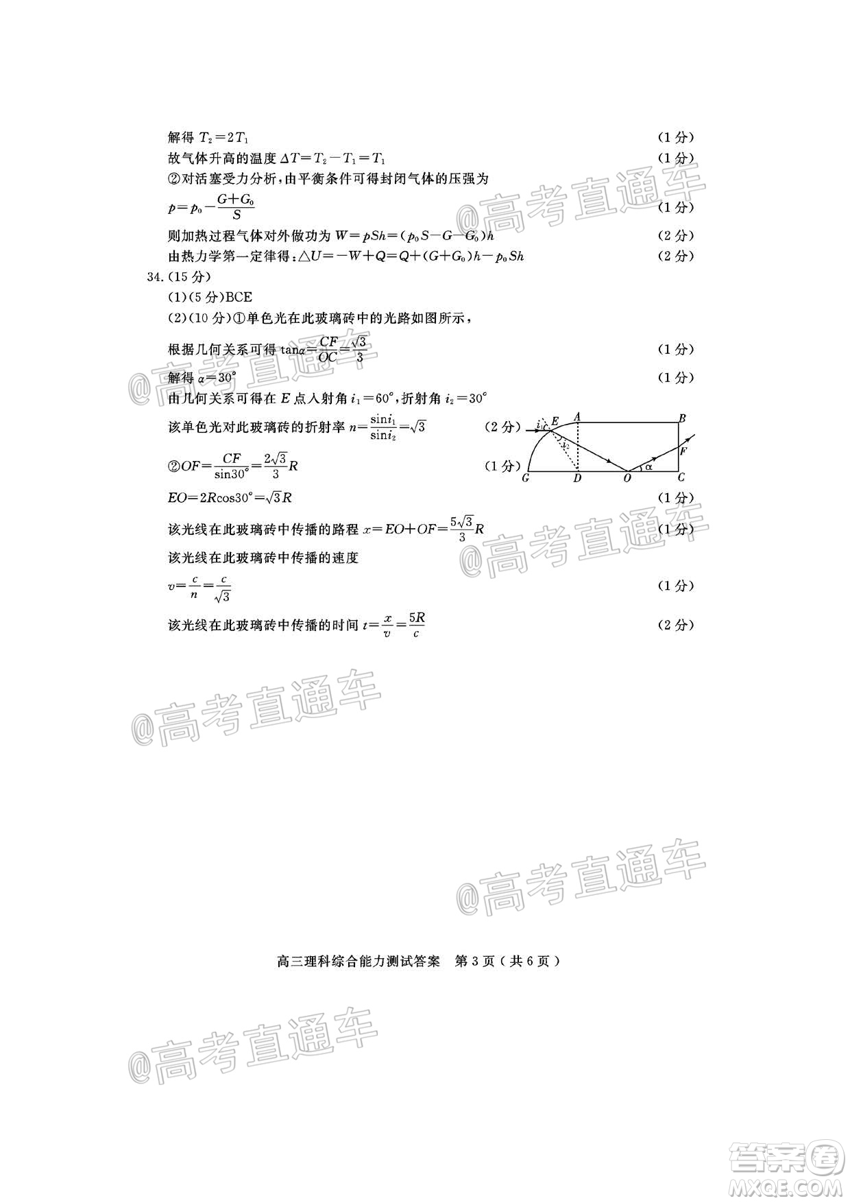 樂山市高中2020屆第三次調(diào)查研究考試?yán)砜凭C合試題及答案