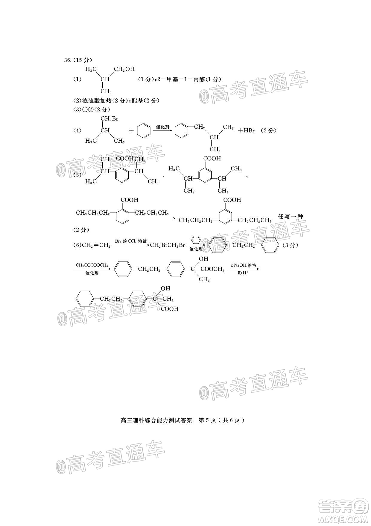 樂山市高中2020屆第三次調(diào)查研究考試?yán)砜凭C合試題及答案