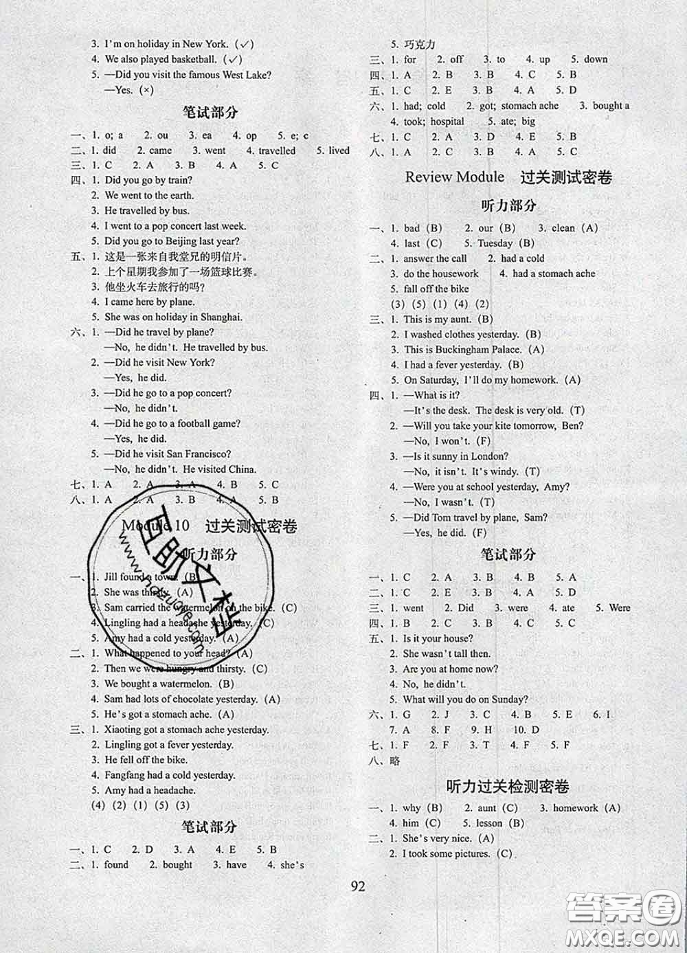 2020春期末沖刺100分完全試卷四年級英語下冊外研版三起答案
