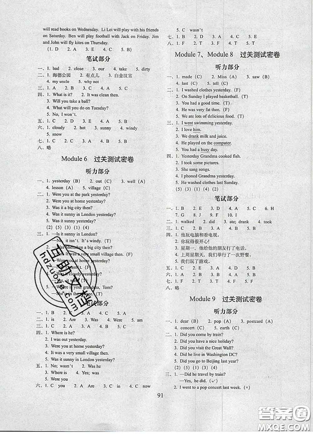 2020春期末沖刺100分完全試卷四年級英語下冊外研版三起答案