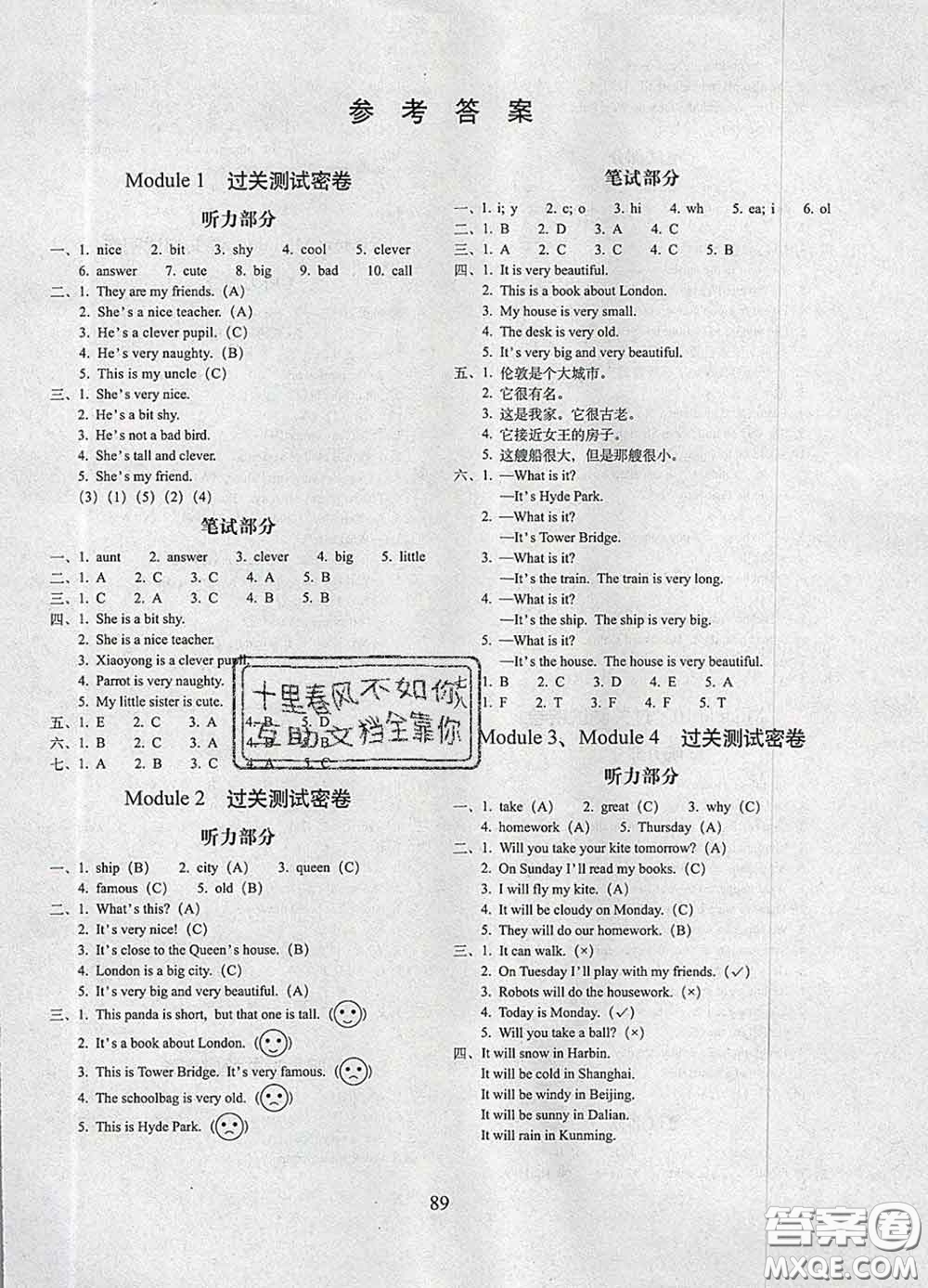 2020春期末沖刺100分完全試卷四年級英語下冊外研版三起答案
