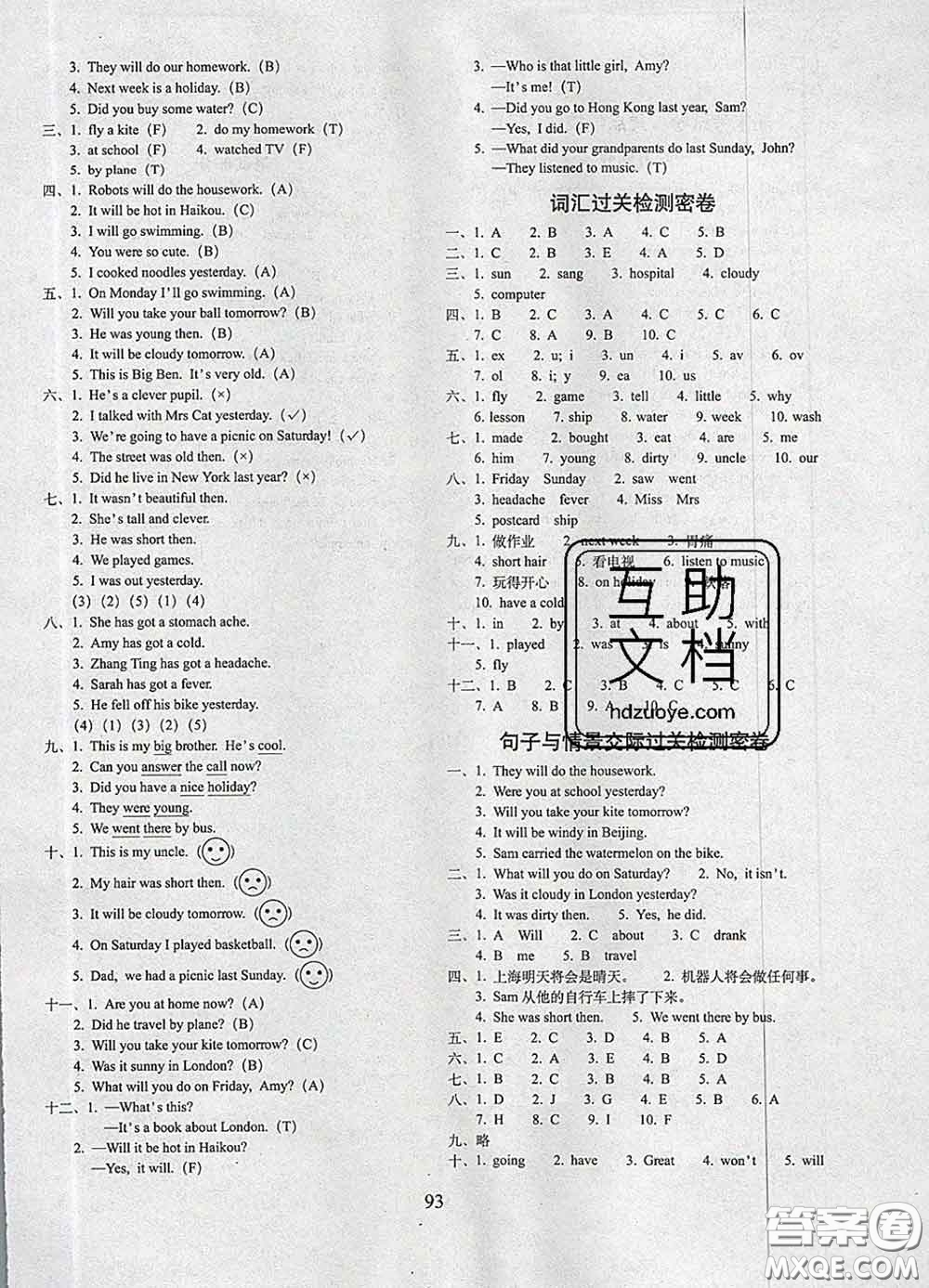 2020春期末沖刺100分完全試卷四年級英語下冊外研版三起答案