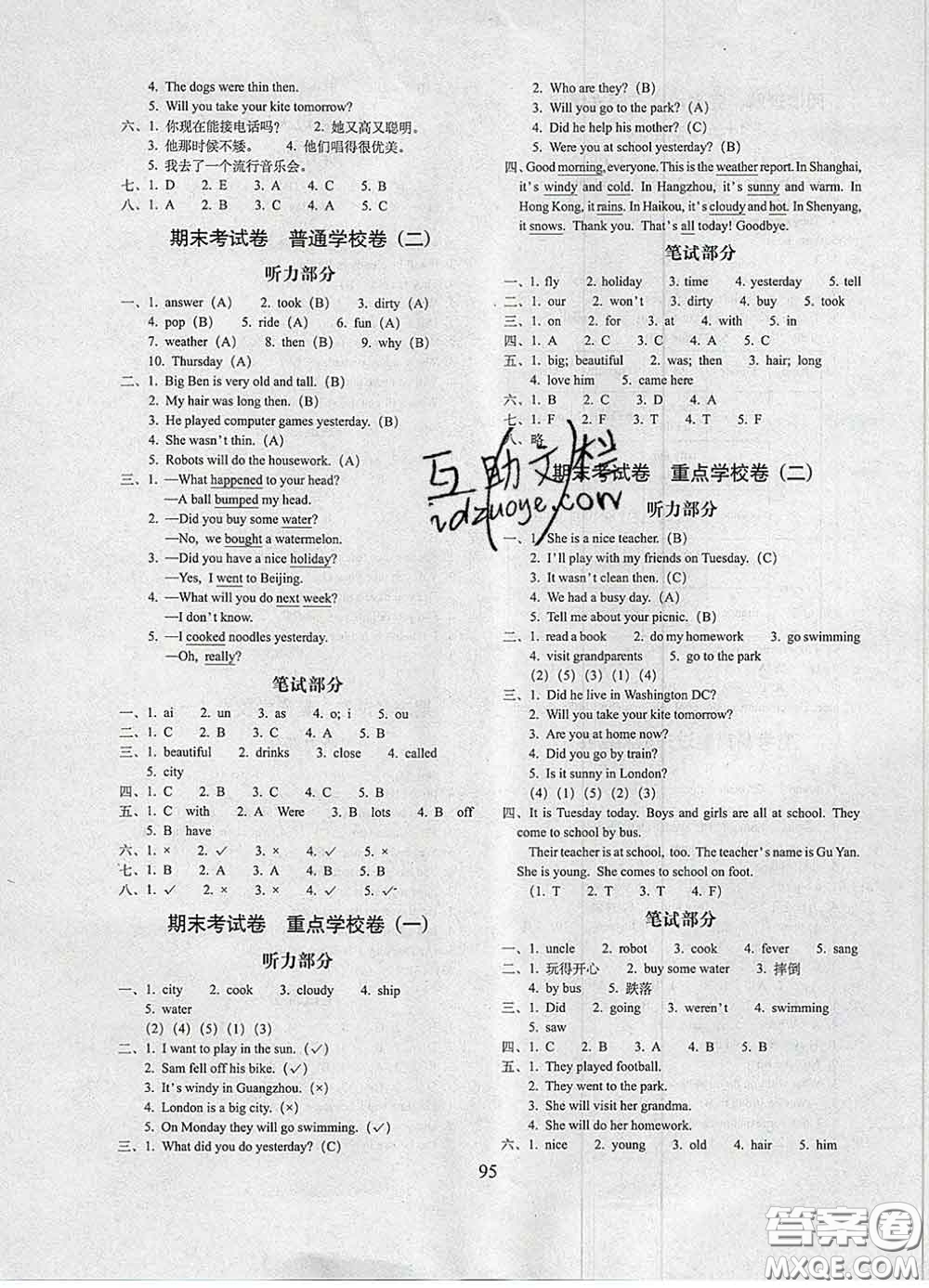 2020春期末沖刺100分完全試卷四年級英語下冊外研版三起答案